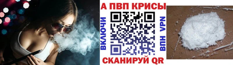 A PVP кристаллы Холм