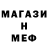 Первитин мет Willian Illescas
