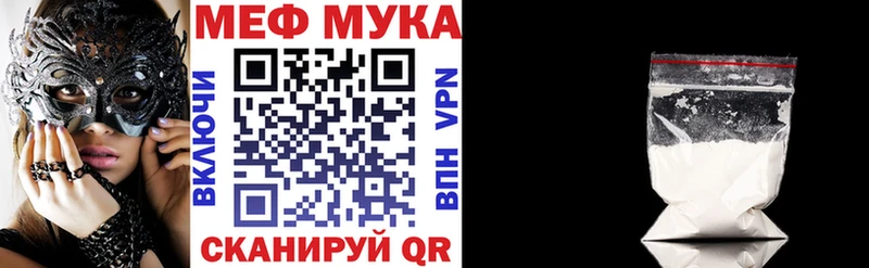 Меф мяу мяу кристаллы Холм
