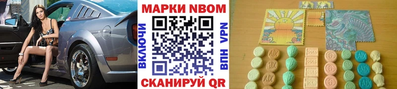 Марки N-bome 1,8мг  Холм 